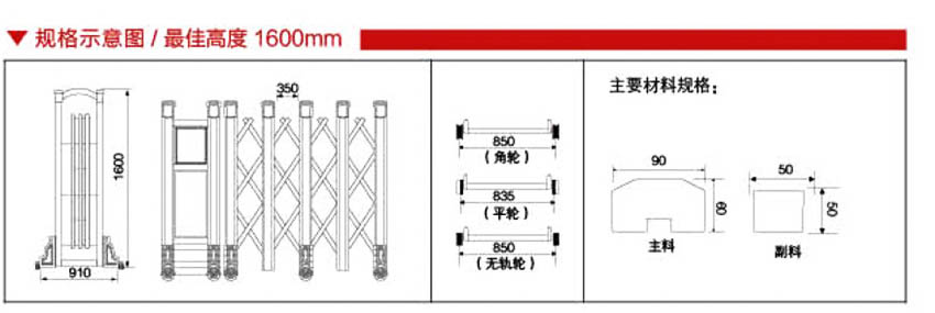 大展宏图1号 DM-19088铝合金伸缩门 (1).jpg